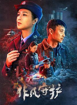 《特搜9第七季》电视剧高清全集