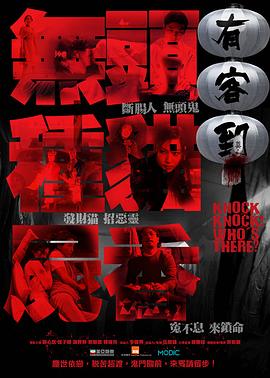 《西洋镜》电影高清完整版