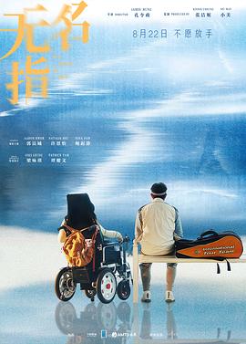 《无懈可击》电影高清完整版
