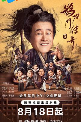 《大爱你们》电影高清完整版