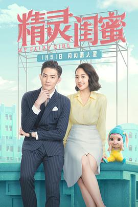 《妖医》电影高清完整版