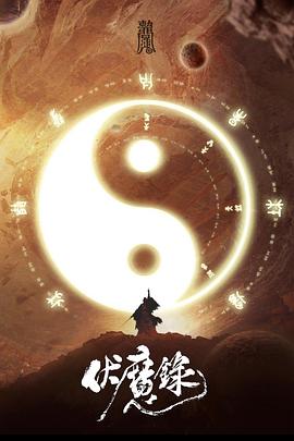 《红牡丹赌徒：第二代继承者》电影高清完整版