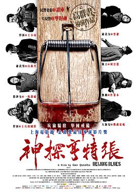 《刺肤》电影高清完整版