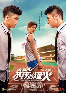 《万世龙魂》动漫高清全集