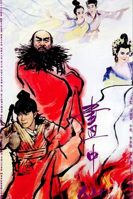 《神剑魔刀粤语》电视剧高清全集