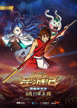 《粗野部队》电影高清完整版