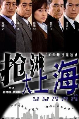 《东山顶上》电视剧高清全集