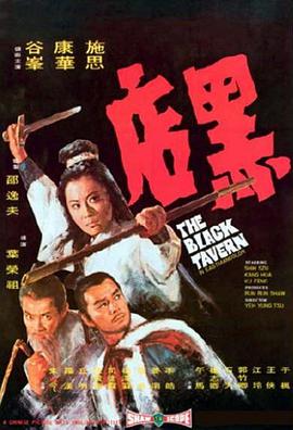 《仇杀【影视说明】》电影高清完整版