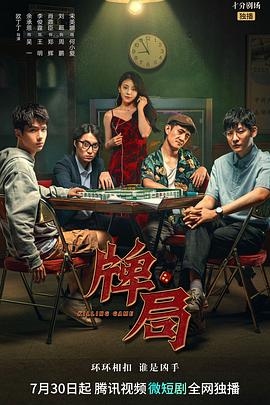 《那年夏天的第一次》电影高清完整版