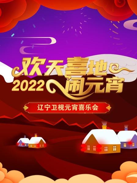 《霓虹心》电影高清完整版