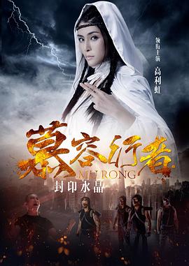 《误入君梦》电视剧高清全集