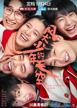 《竹刀少女》动漫高清全集