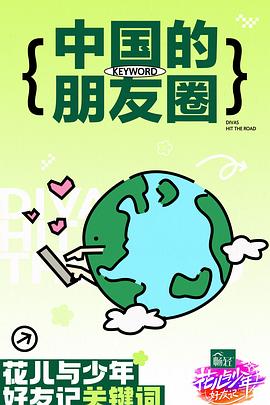 《世界天魔》电影高清完整版