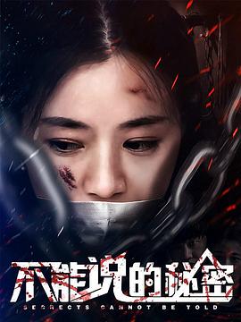 《鬼玩人第二季》电视剧高清全集