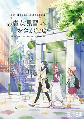 《皇后区的某处》电影高清完整版