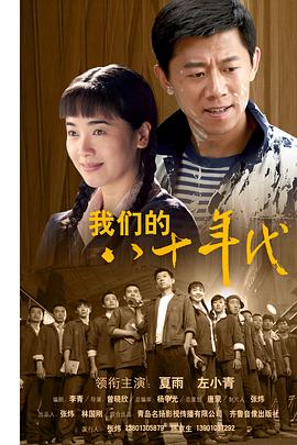 《跟我走一回》电影高清完整版