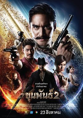《因为爱还未完结》电影高清完整版