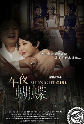 《今夜星光灿烂1988》电影高清完整版