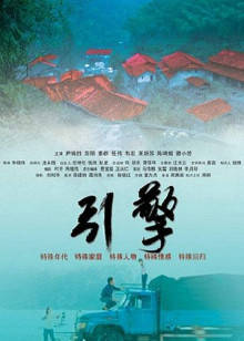 《披荆斩棘第五季》综艺高清完整版