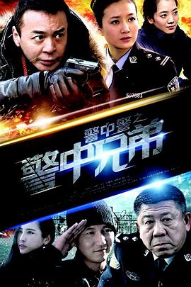《雪谷之狼》电影高清完整版