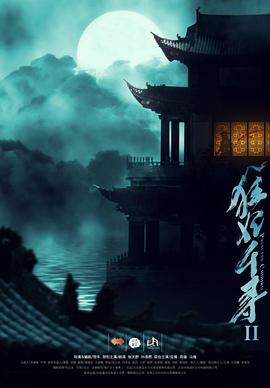 《坏山公》电视剧高清全集
