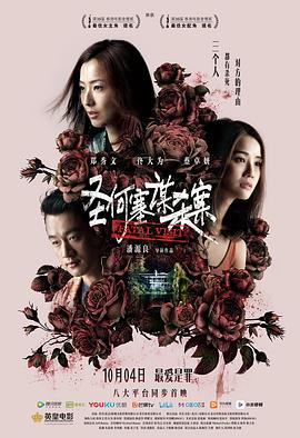 《杀人者的购物目录》电视剧高清全集