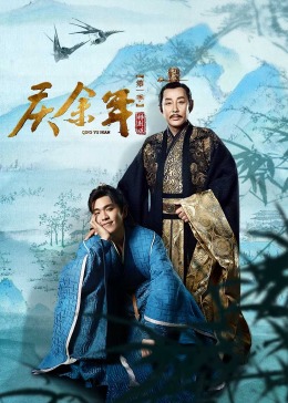 《瓜熟蒂落》电影高清完整版