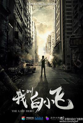 《BJ独身日记》电影高清完整版