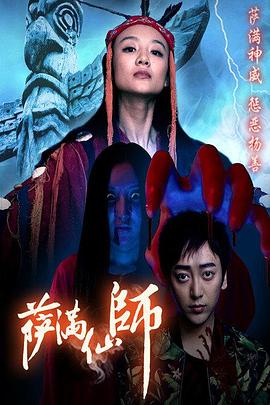 《双城之战：通途》电视剧高清全集