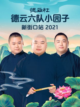 《金妮与乔治娅第二季》电视剧高清全集