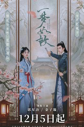 《哈尔滨》电影高清完整版