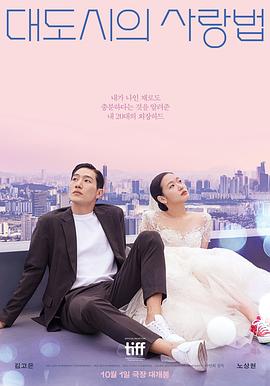 《都市里的村庄》电影高清完整版