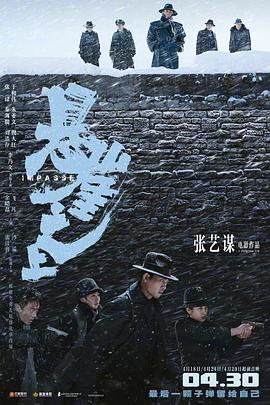 《残屋尸骸》电影高清完整版