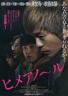 《残屋尸骸》电影高清完整版