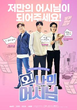 《少年，听你说》动漫高清全集