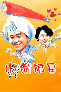 《将婚姻进行到底》电视剧高清全集
