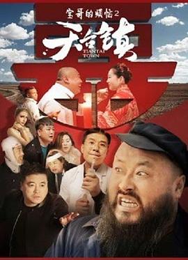 《冷血狐狸》电影高清完整版