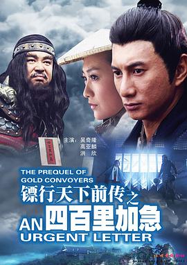 《末日激战》电影高清完整版