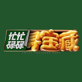 《圈套里的婚姻》电影高清完整版