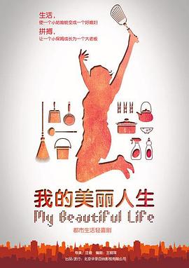 《艺人的自我涵养》电影高清完整版
