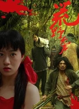 《海胆煎饼》电影高清完整版