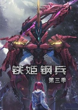 《阿瓦隆的迷雾》电影高清完整版