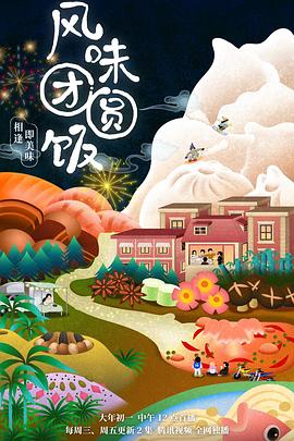 《遗产侦察》电视剧高清全集