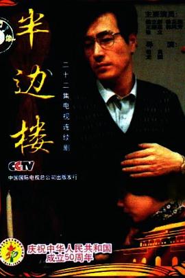 《无辜者2021》电影高清完整版