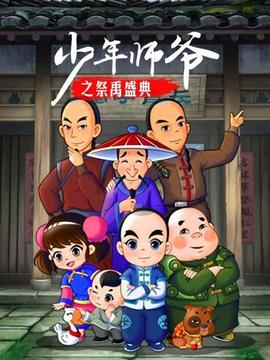 《流光引》电视剧高清全集