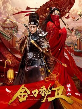 《鬼子也张狂》电视剧高清全集