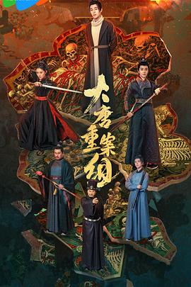 《战斧骨》电影高清完整版