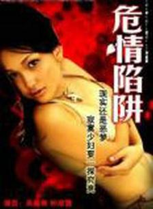《基督山伯爵 富丽的复仇》电视剧高清全集