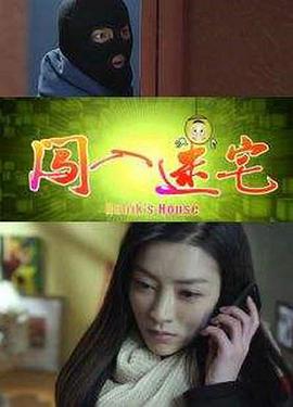 《逃学威龙粤语》电影高清完整版