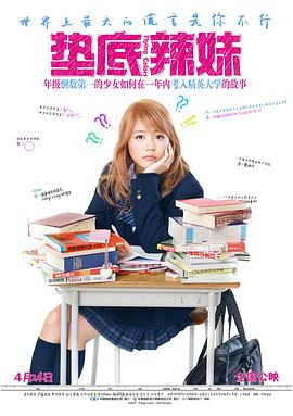 《拆弹专家2》电影高清完整版